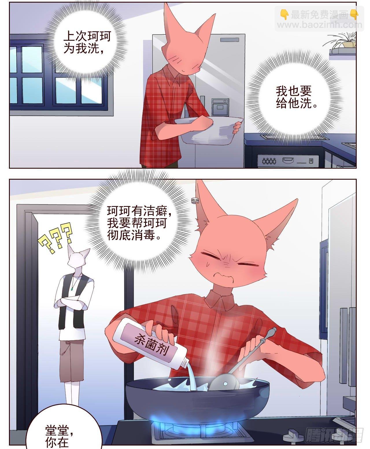堂堂：你喜欢的小草莓