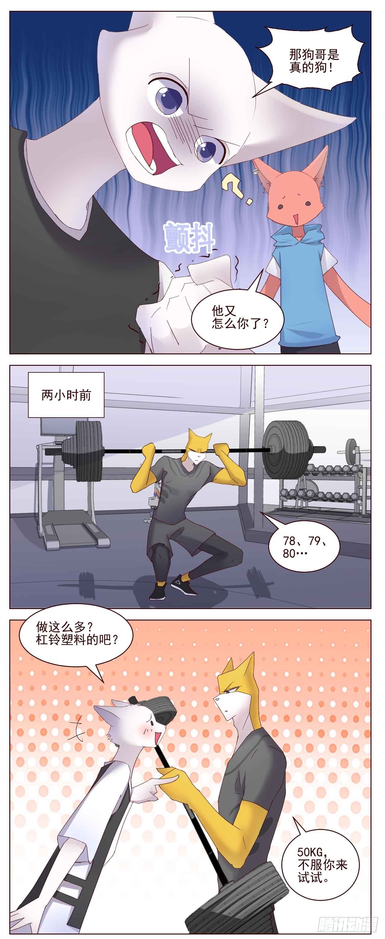 我就蹭蹭