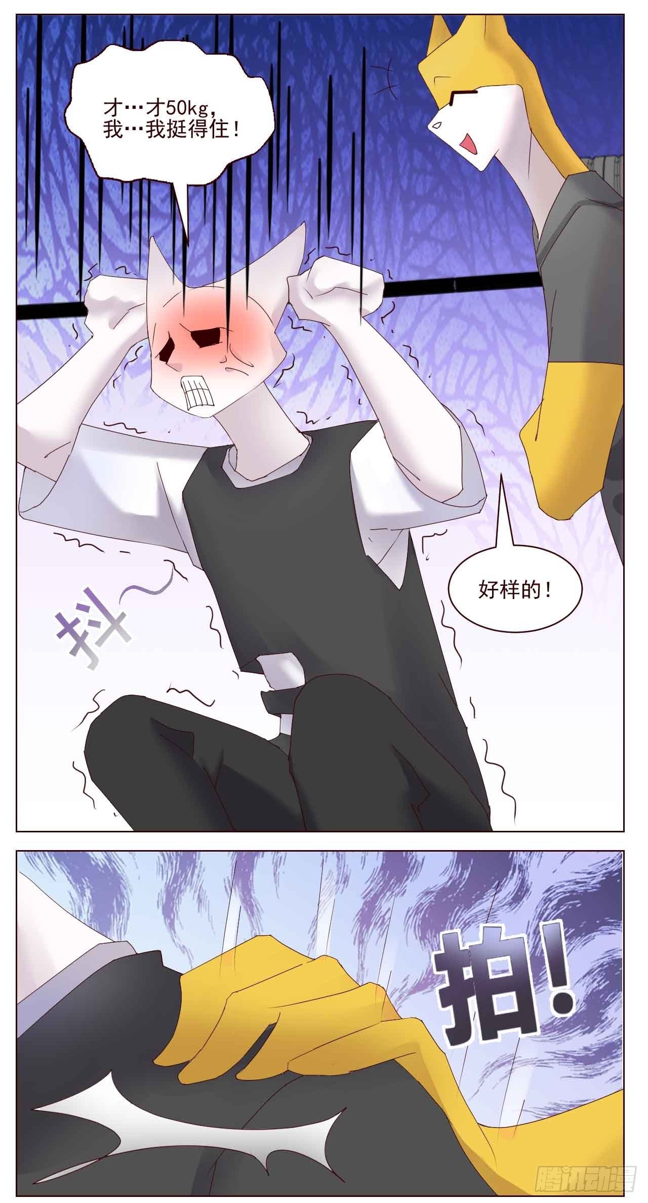 我就蹭蹭