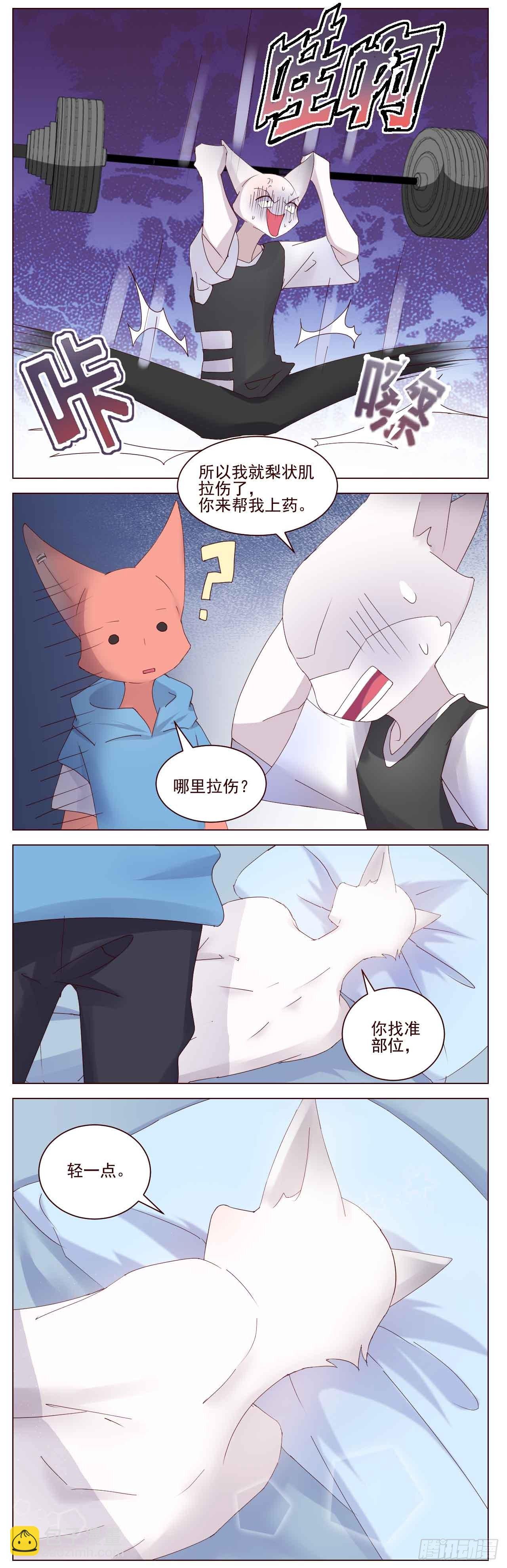 我就蹭蹭