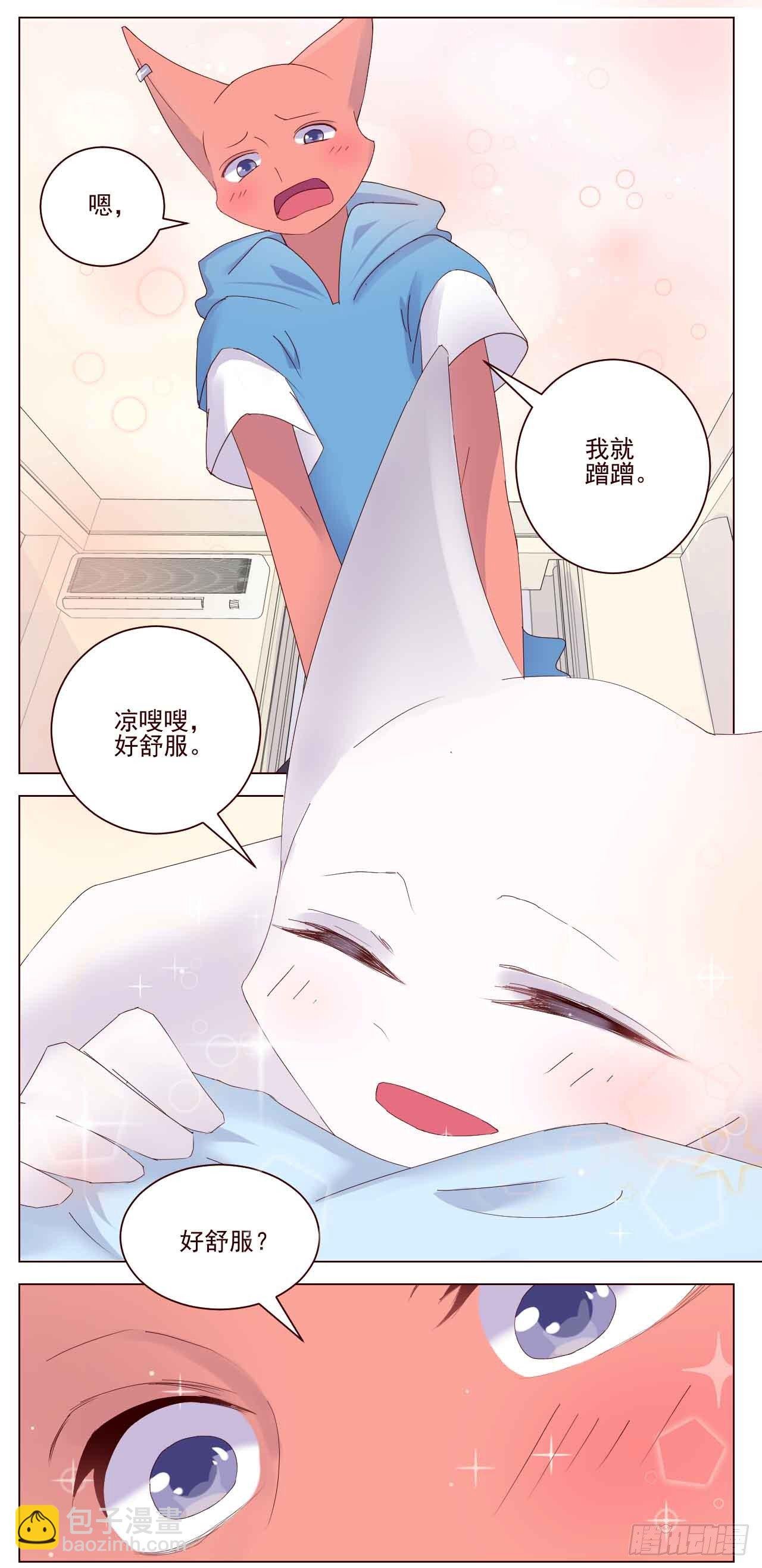 我就蹭蹭
