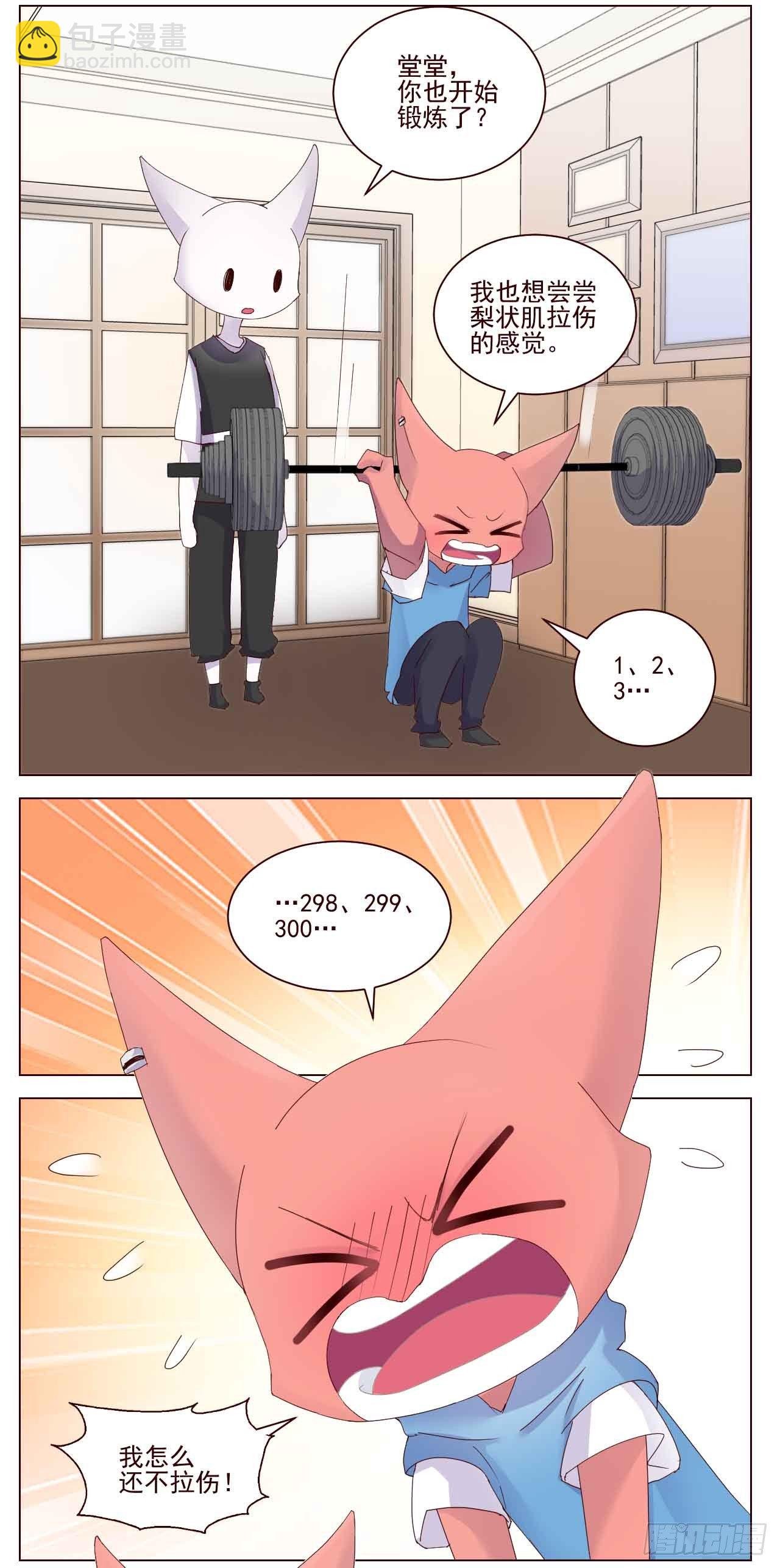 我就蹭蹭