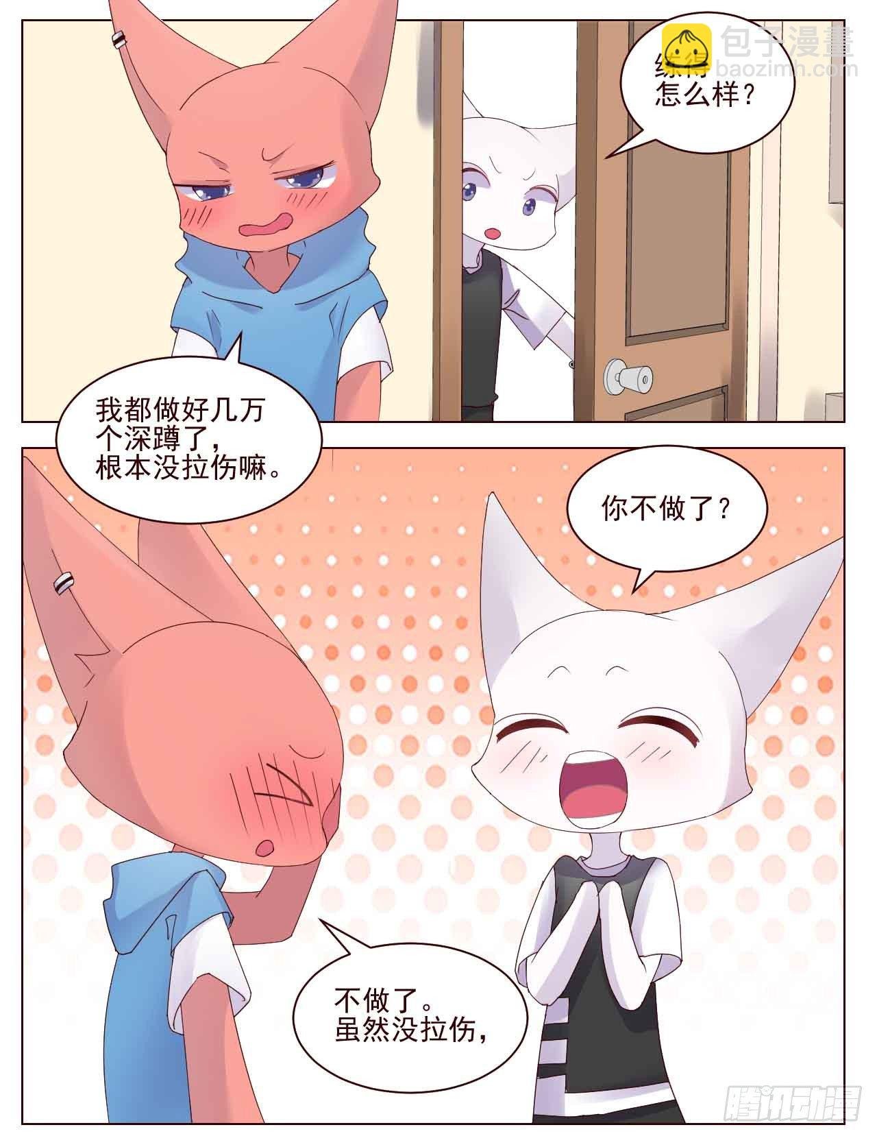 我就蹭蹭