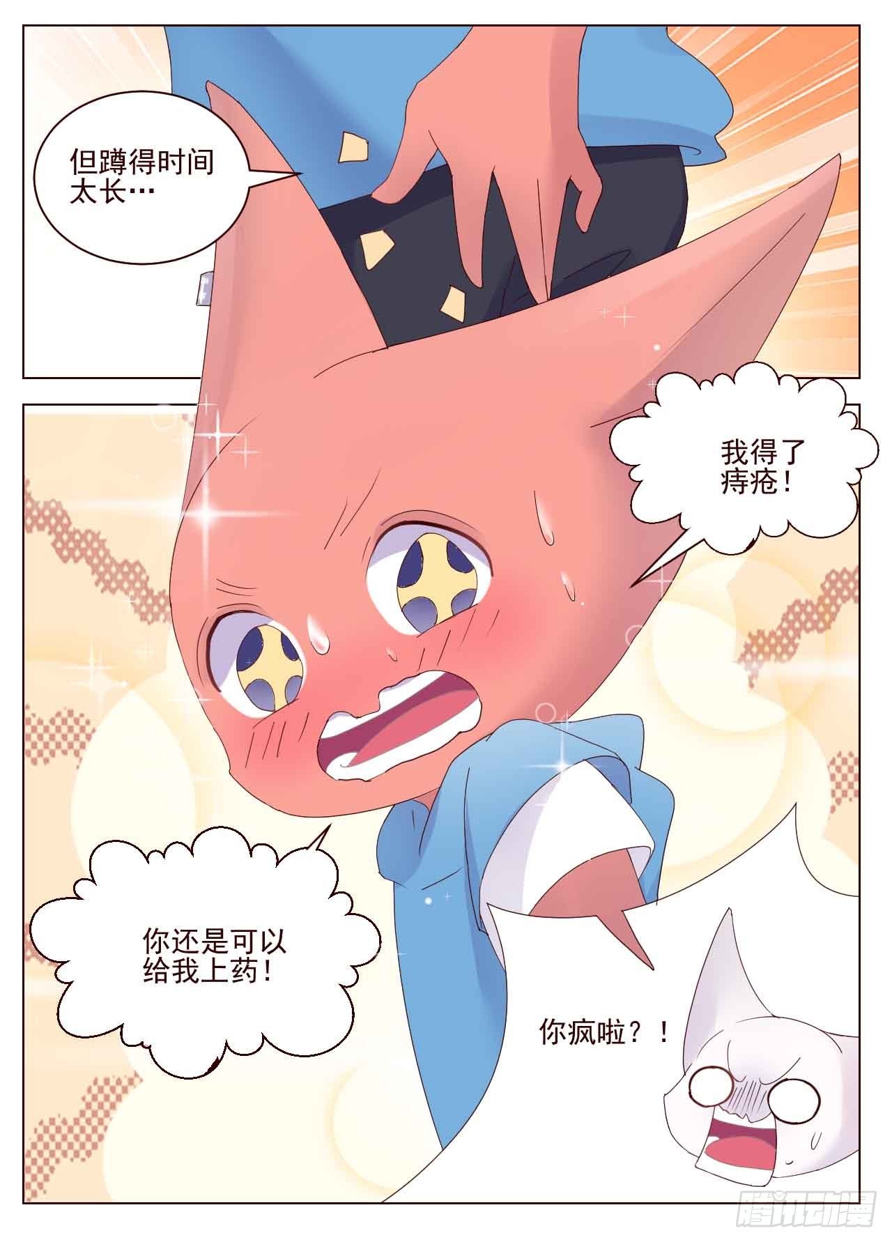 我就蹭蹭