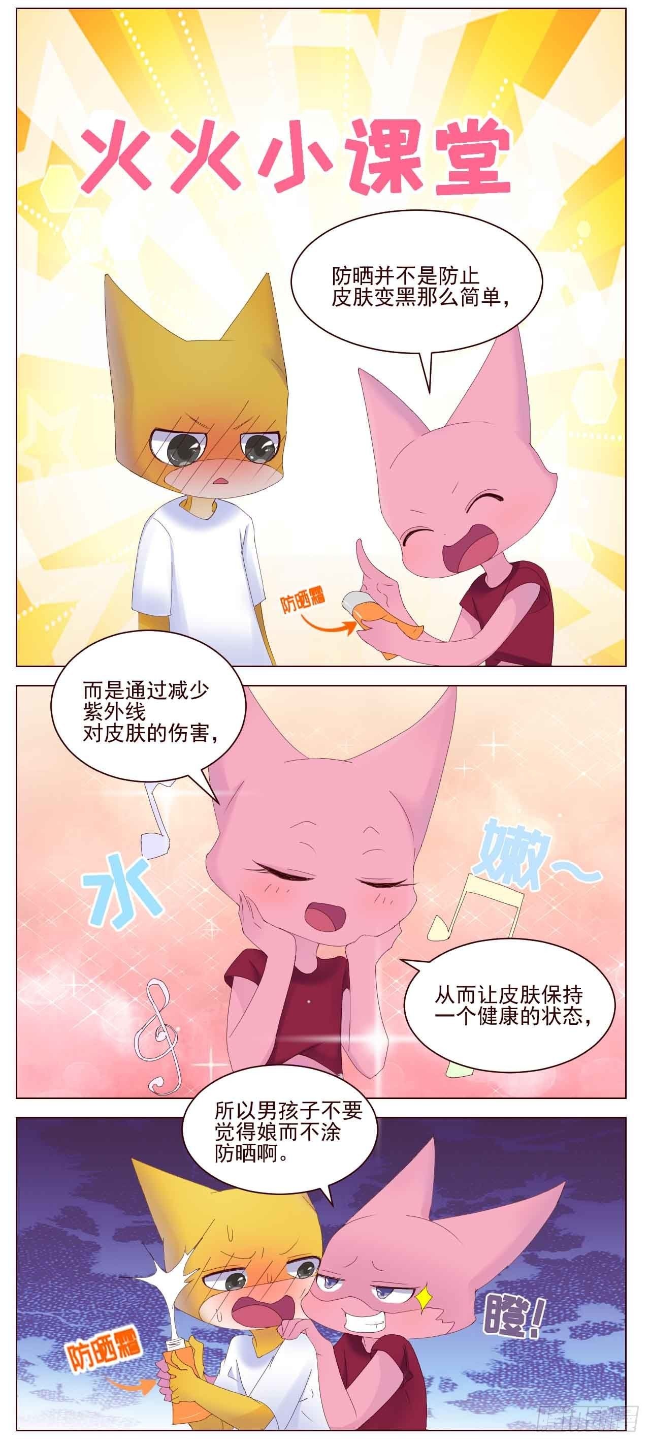 直男需要防晒吗？
