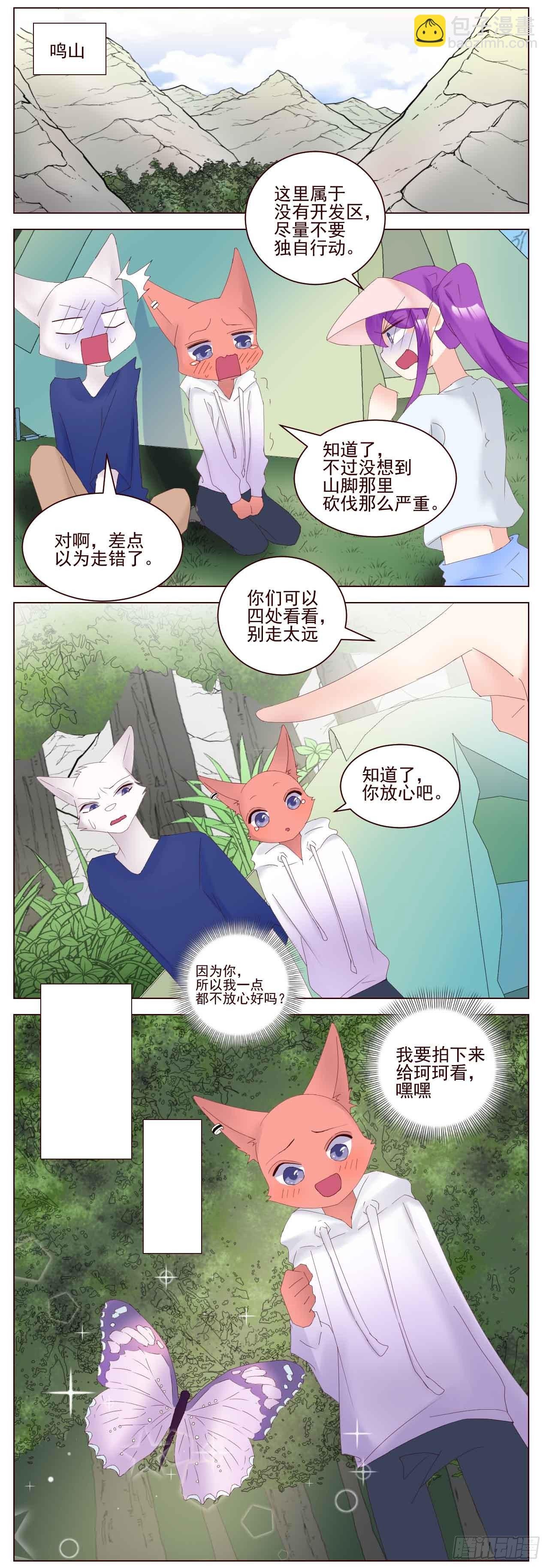我们去爬山吧（一）