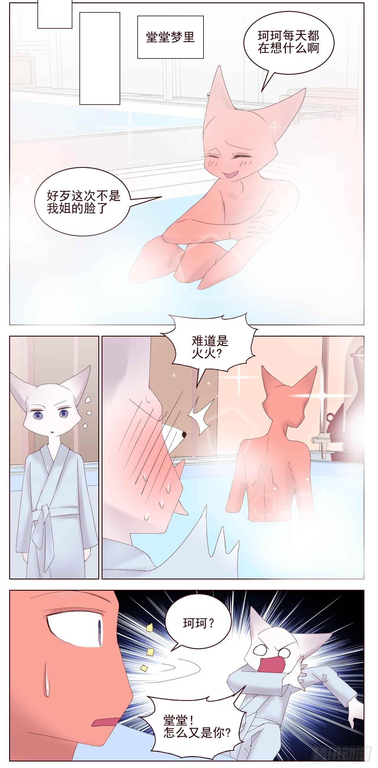 进入你的梦里