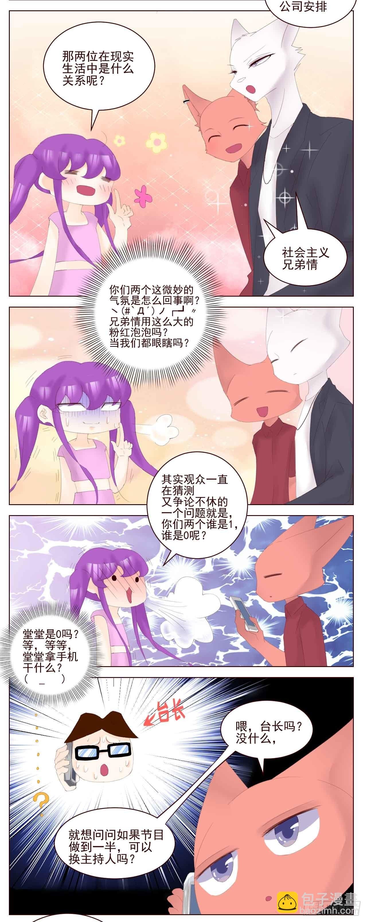 珂珂：40米的大刀已准备好