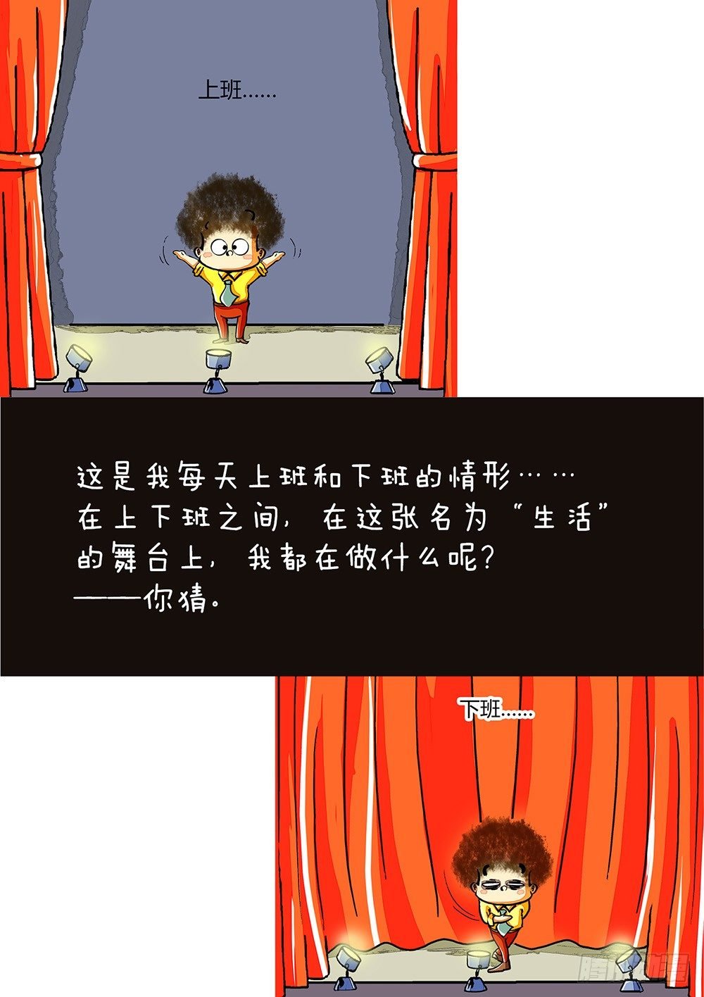 第1话 自述