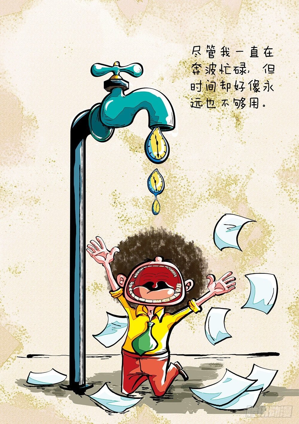 第1话 自述