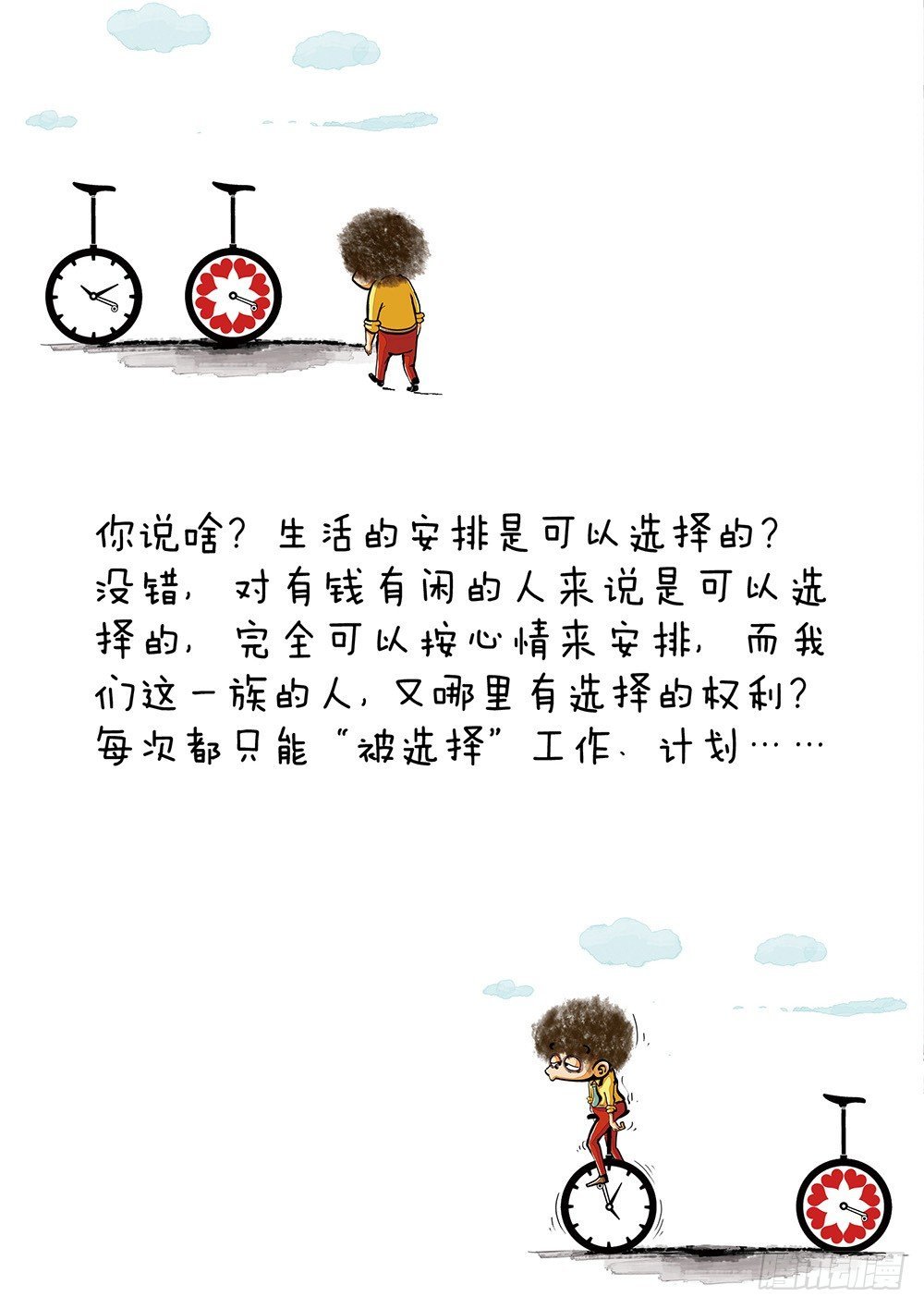 第1话 自述