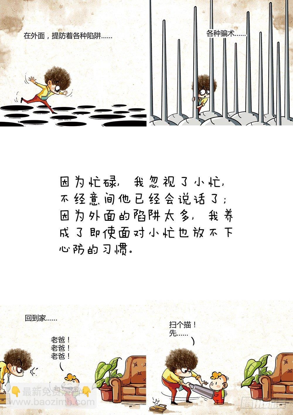 第11话 孩子