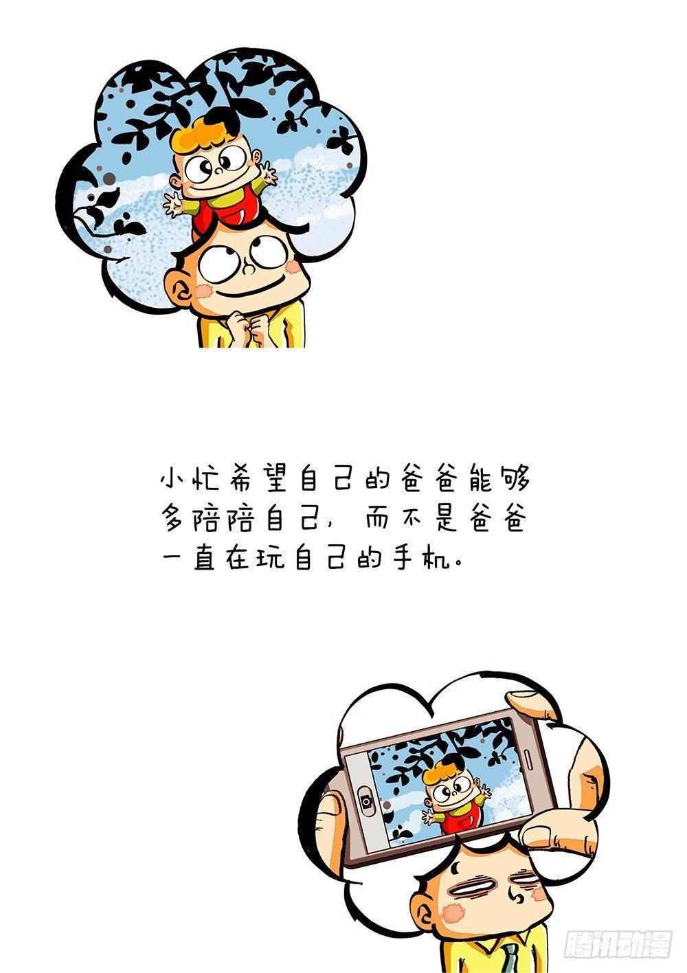 第11话 孩子