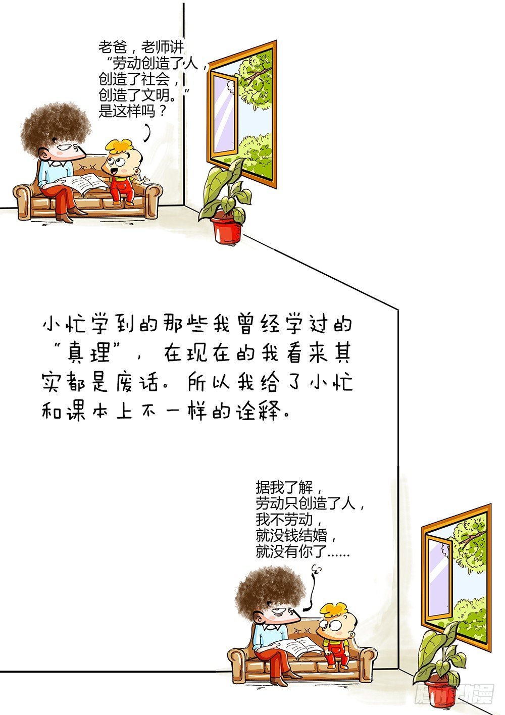 第11话 孩子