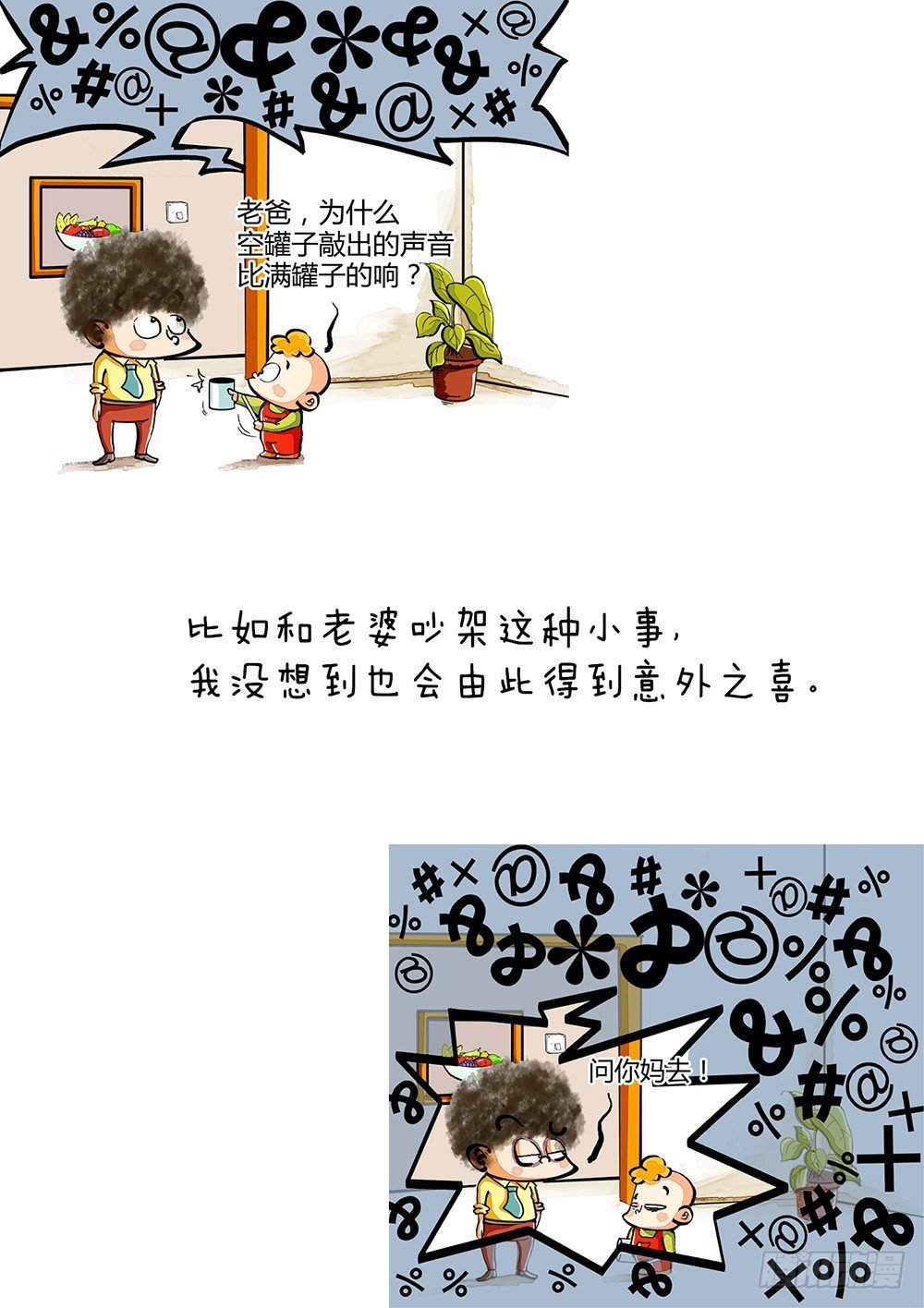 第13话 反思