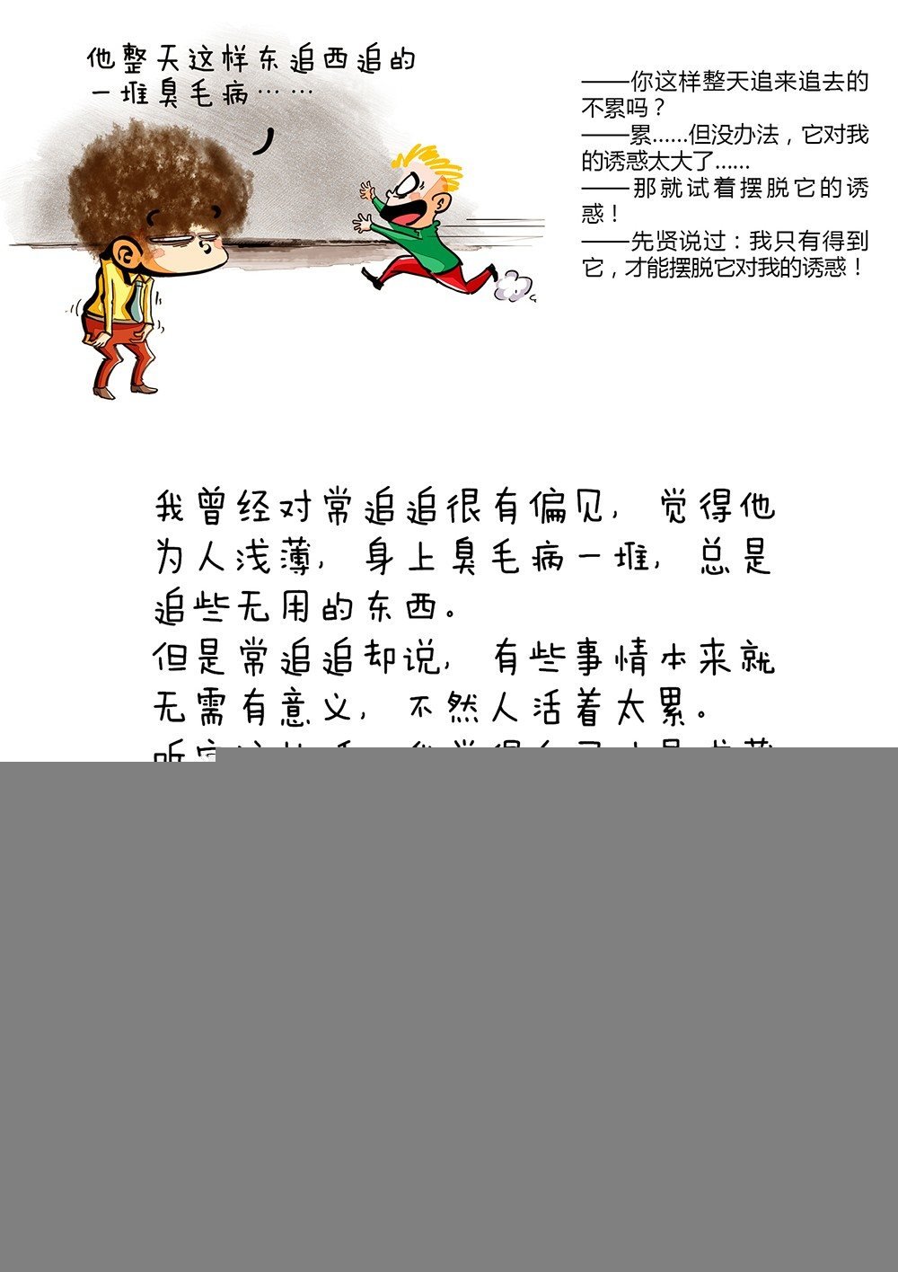 第13话 反思
