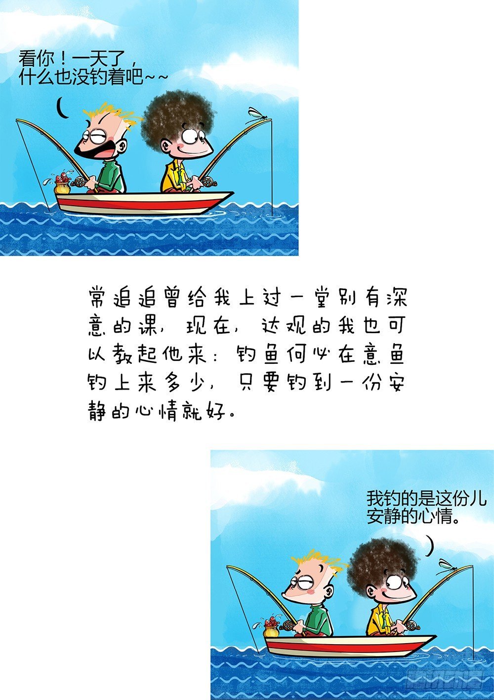 第14话 逆袭