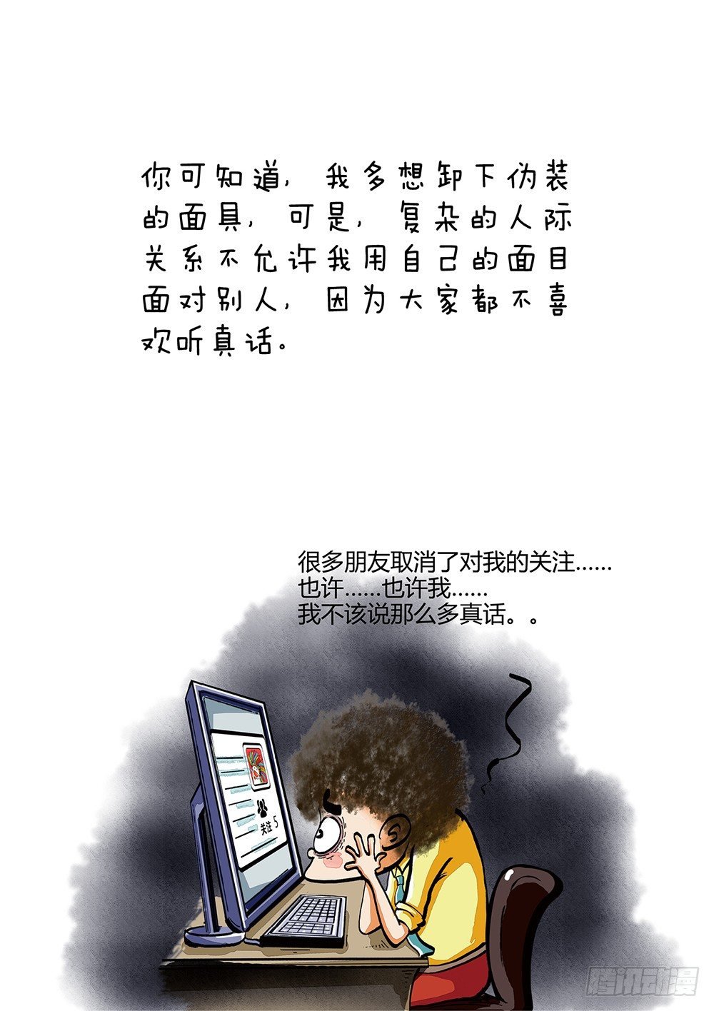 第4话 职场经