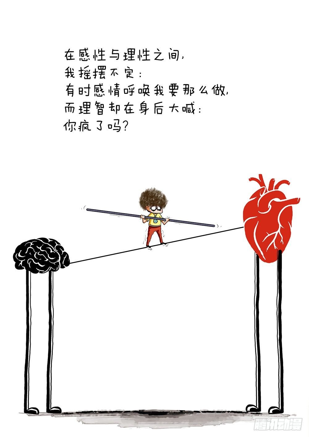 第4话 职场经