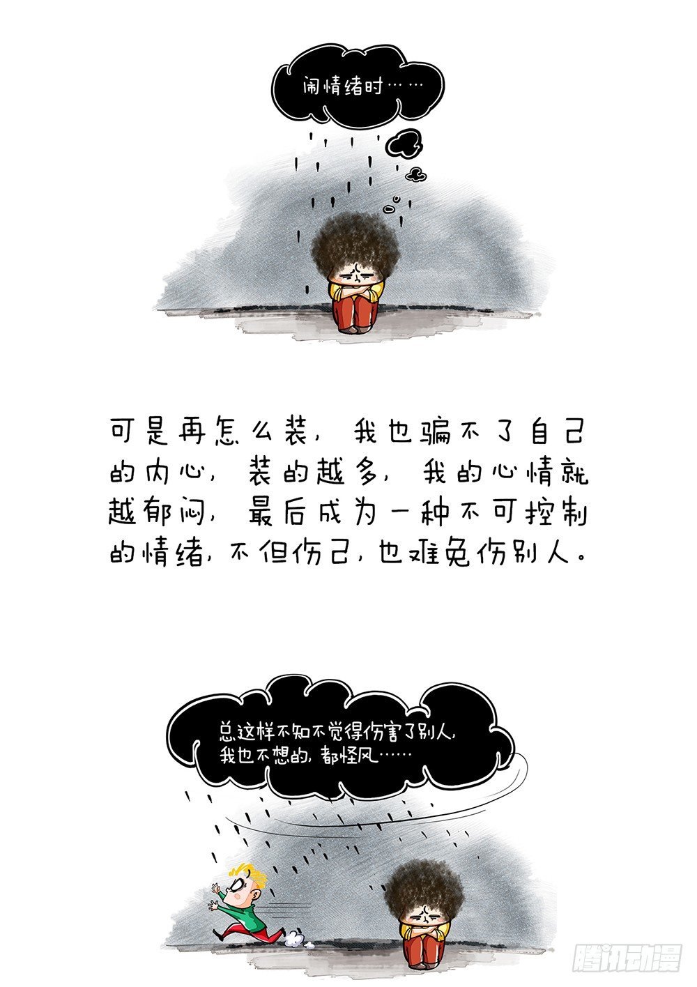 第4话 职场经