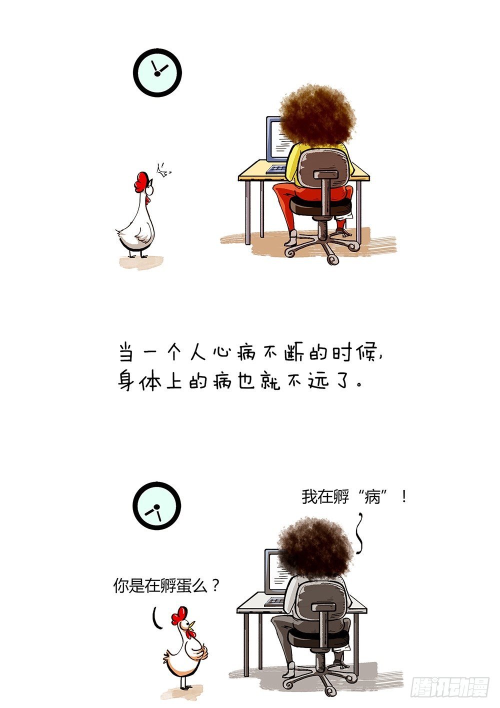 第4话 职场经
