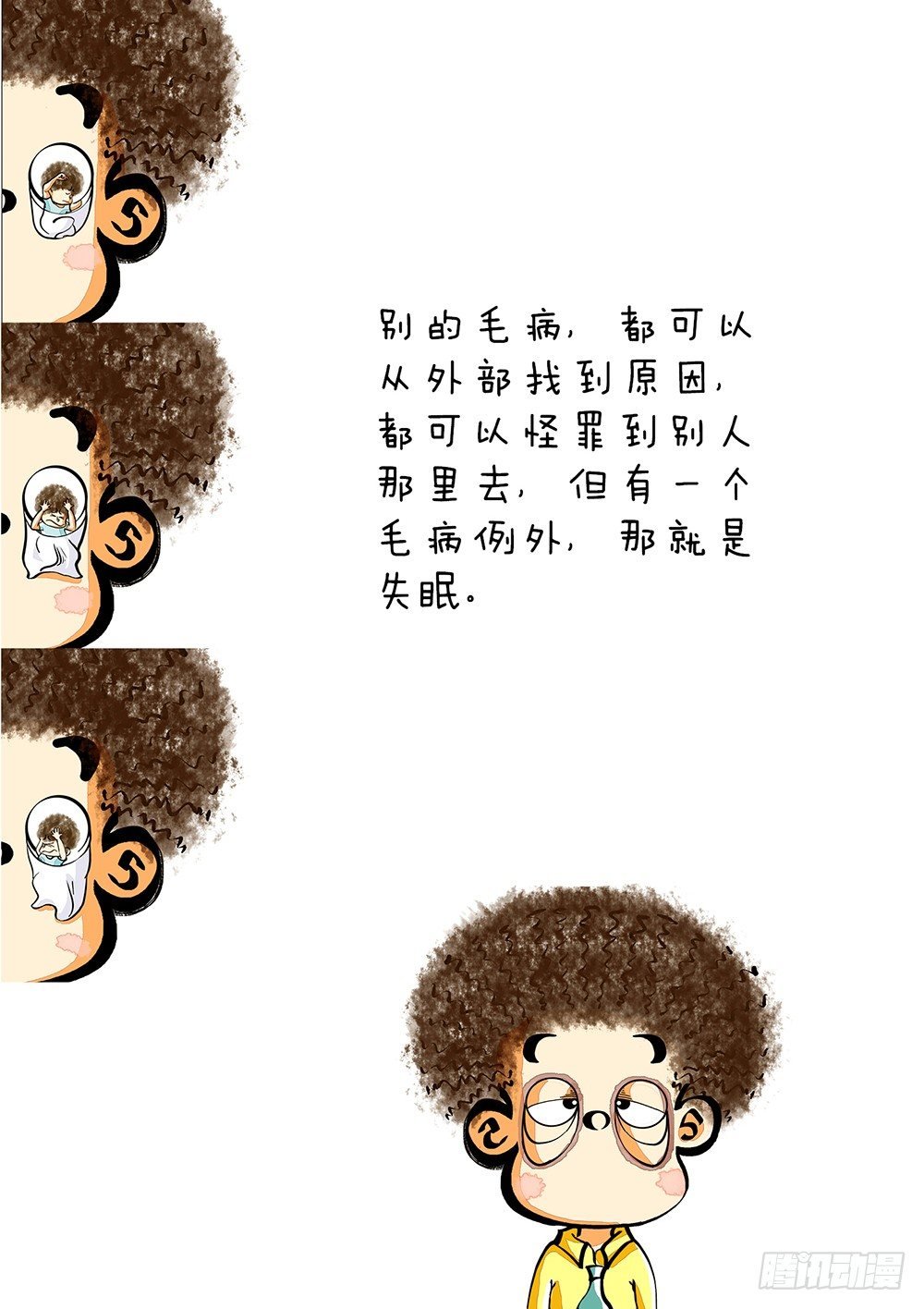 第5话 健康