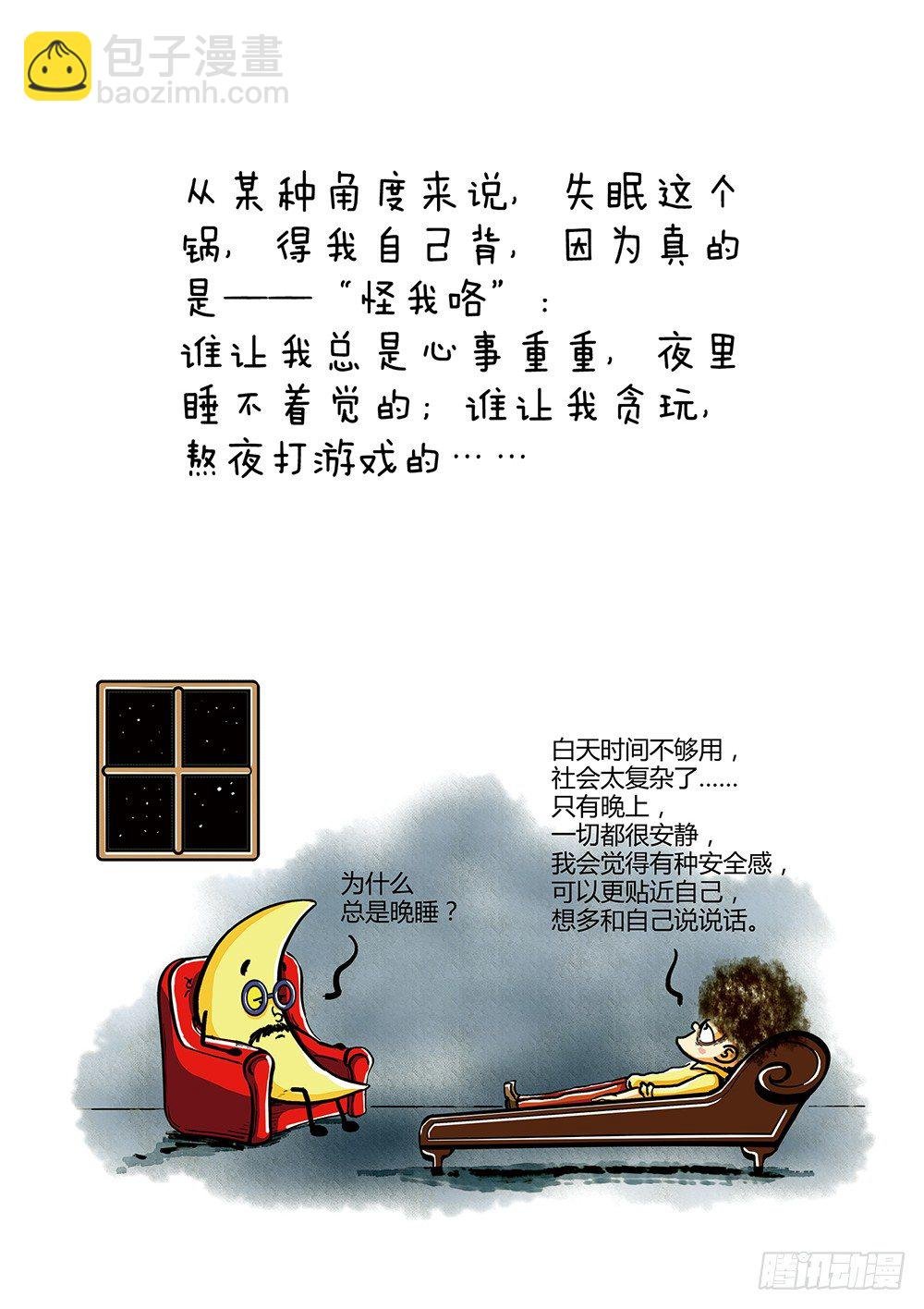 第5话 健康