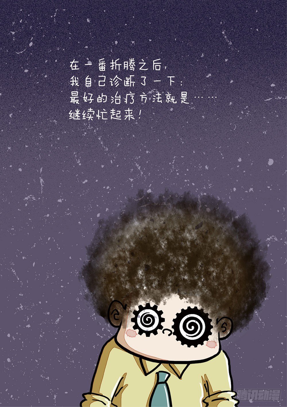 第5话 健康