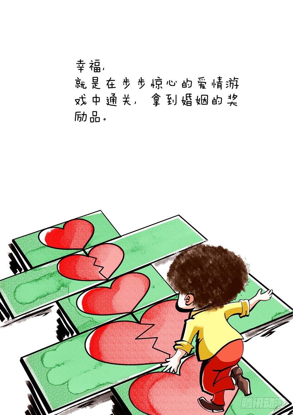 第6话 幸福