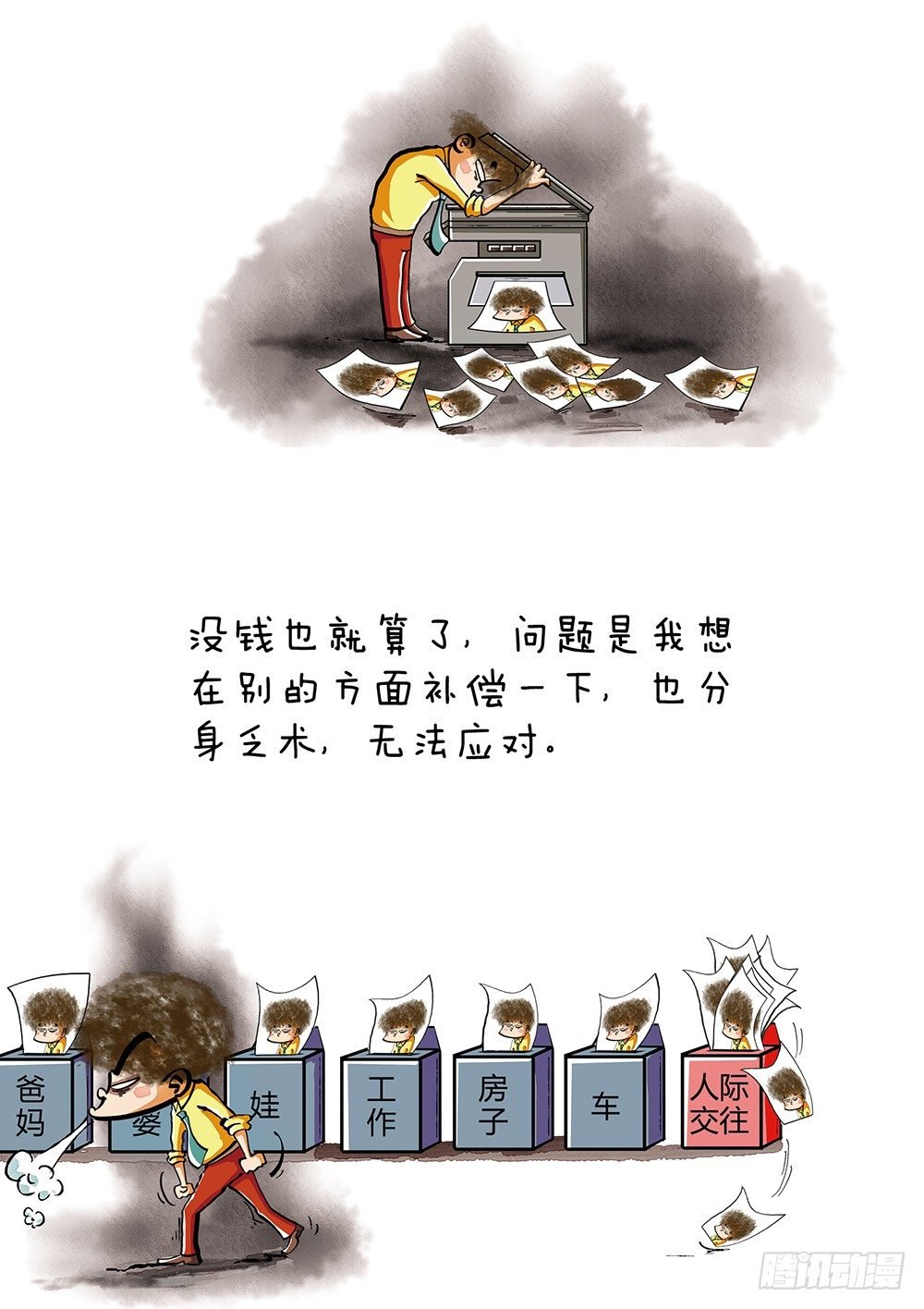 第6话 幸福
