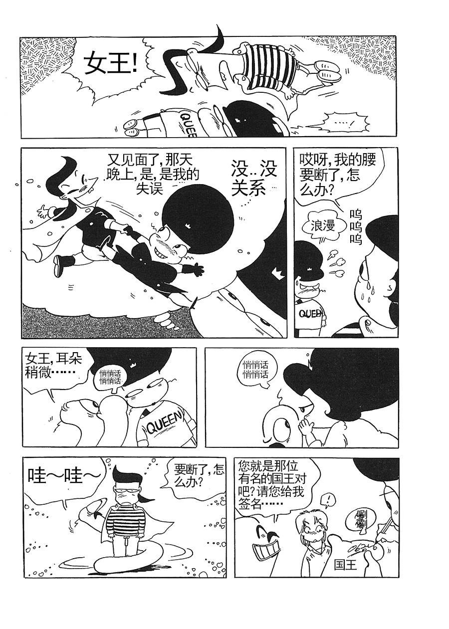 女王啊女王 第12集