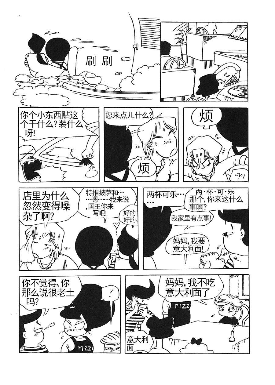 女王啊女王 第12集