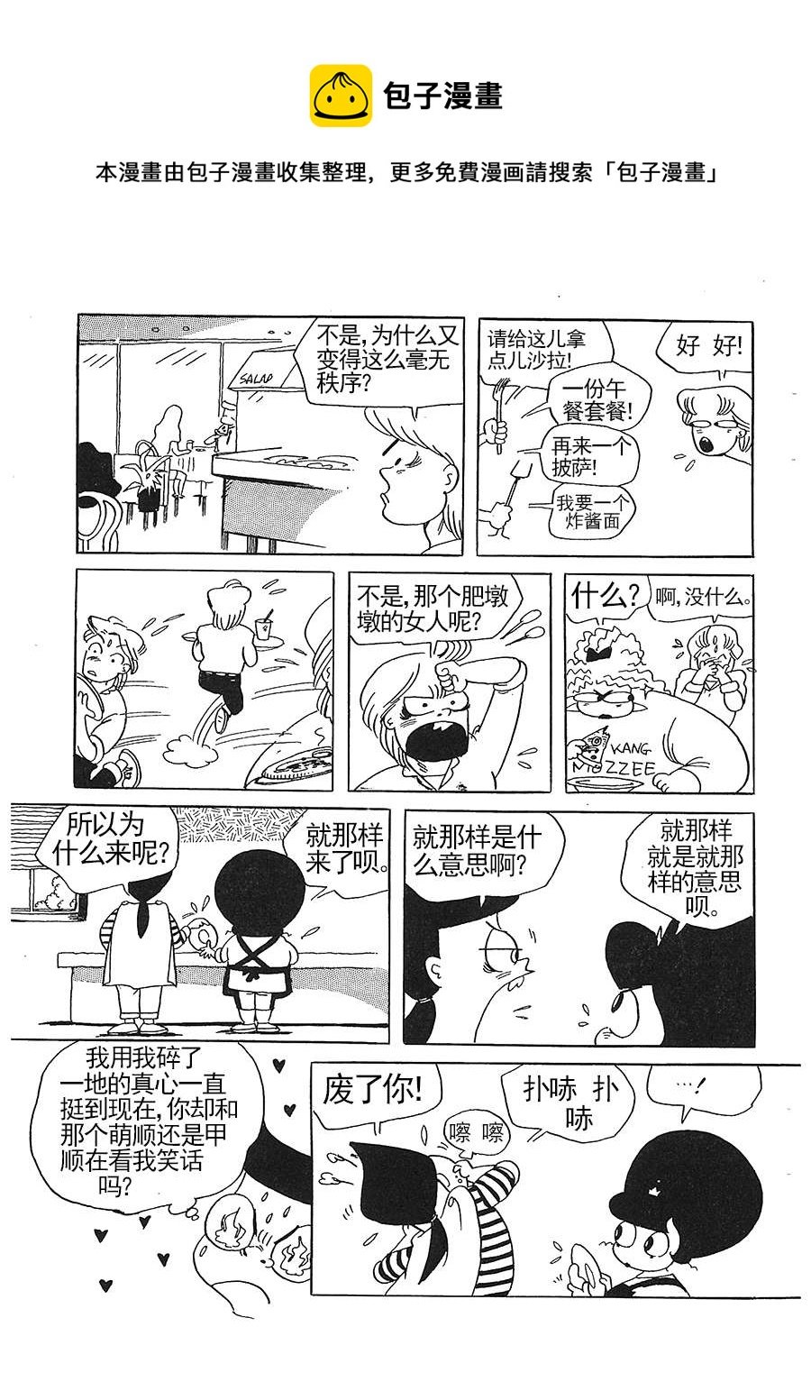 女王啊女王 第12集