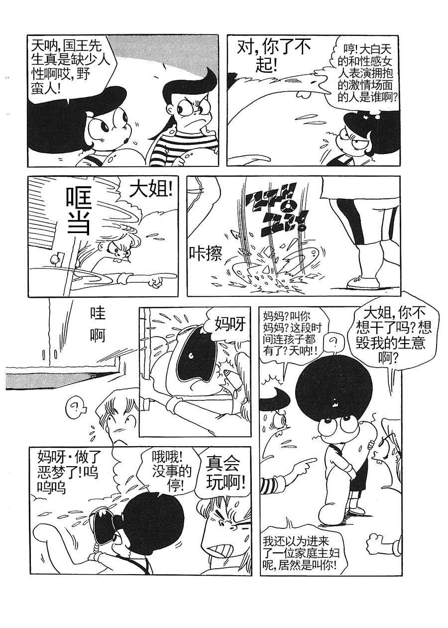女王啊女王 第12集