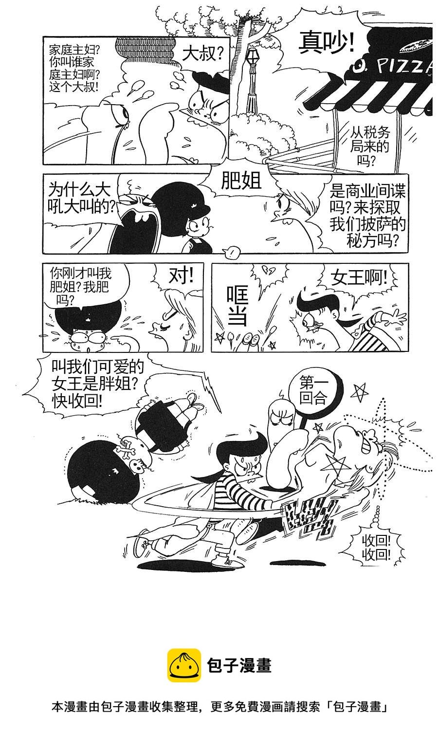 女王啊女王 第12集
