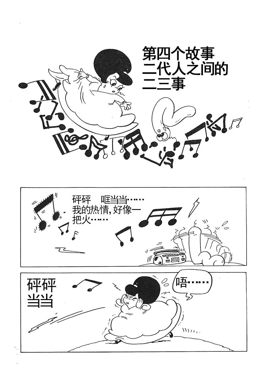 女王啊女王 第3集