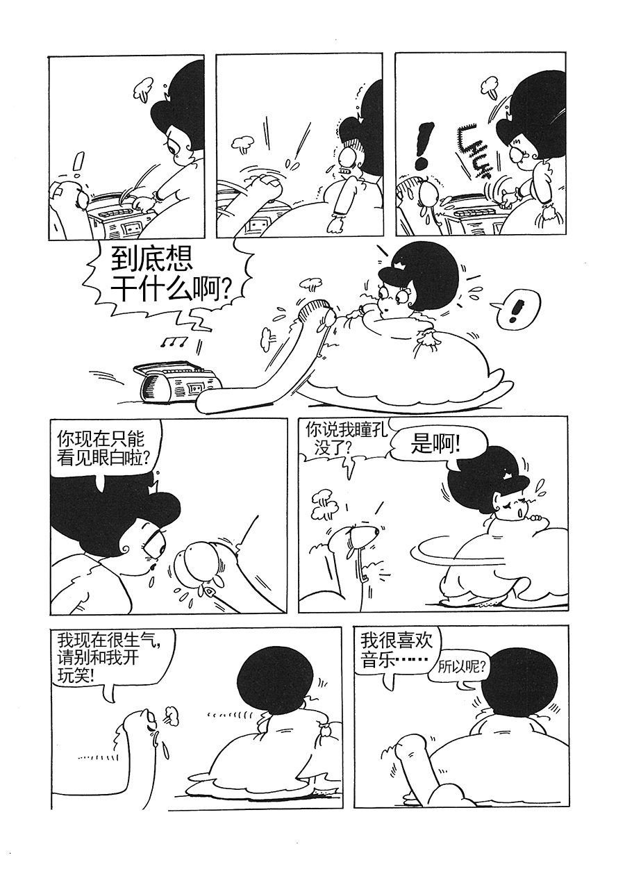 女王啊女王 第3集