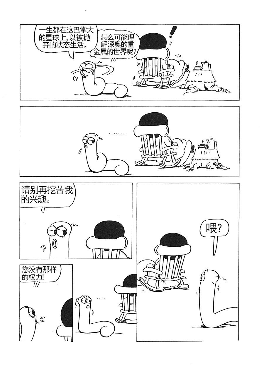 女王啊女王 第3集