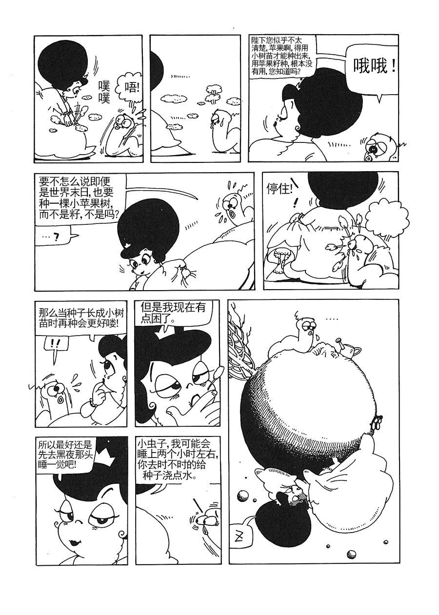 女王啊女王 第2集