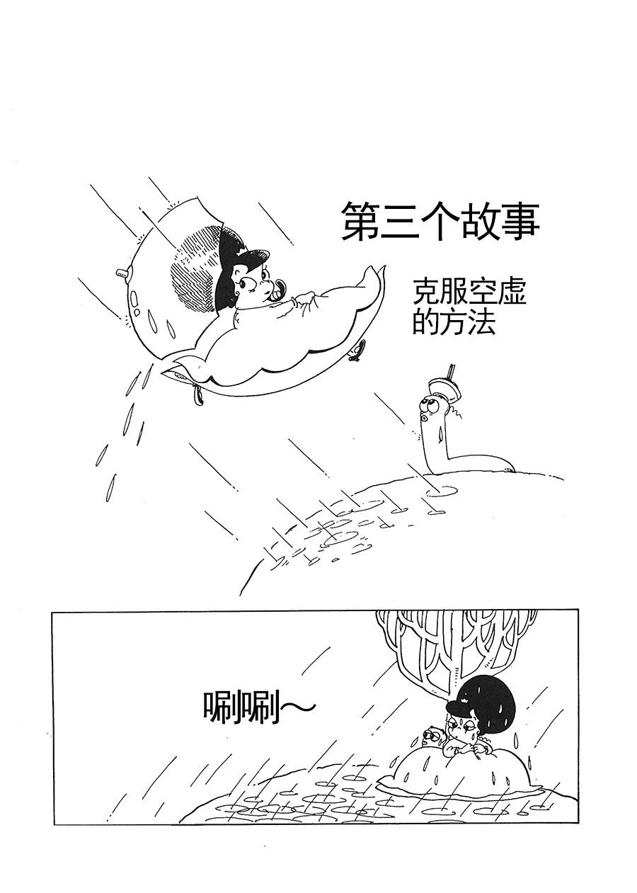 女王啊女王 第2集