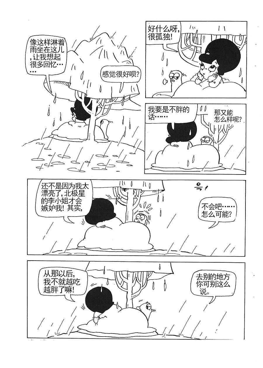 女王啊女王 第2集