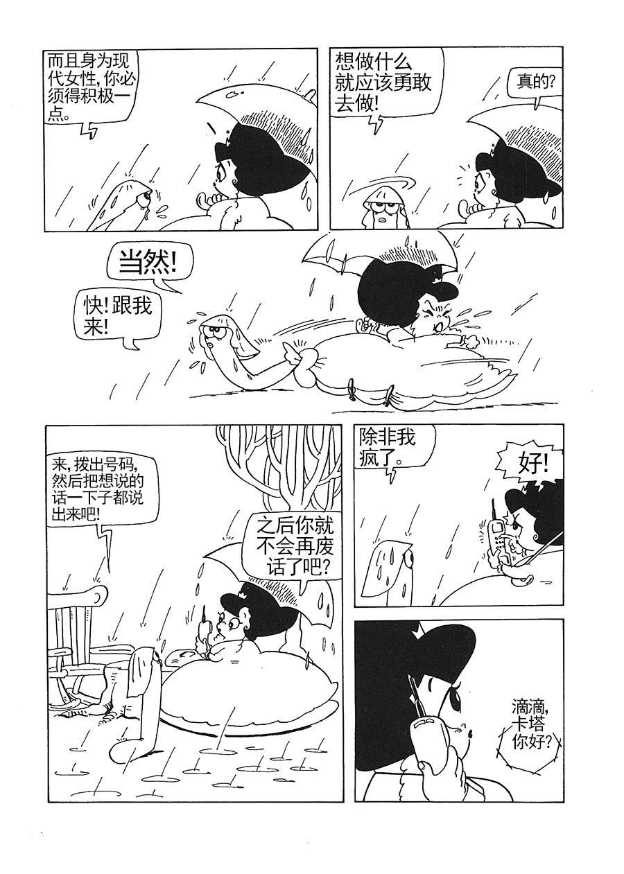 女王啊女王 第2集