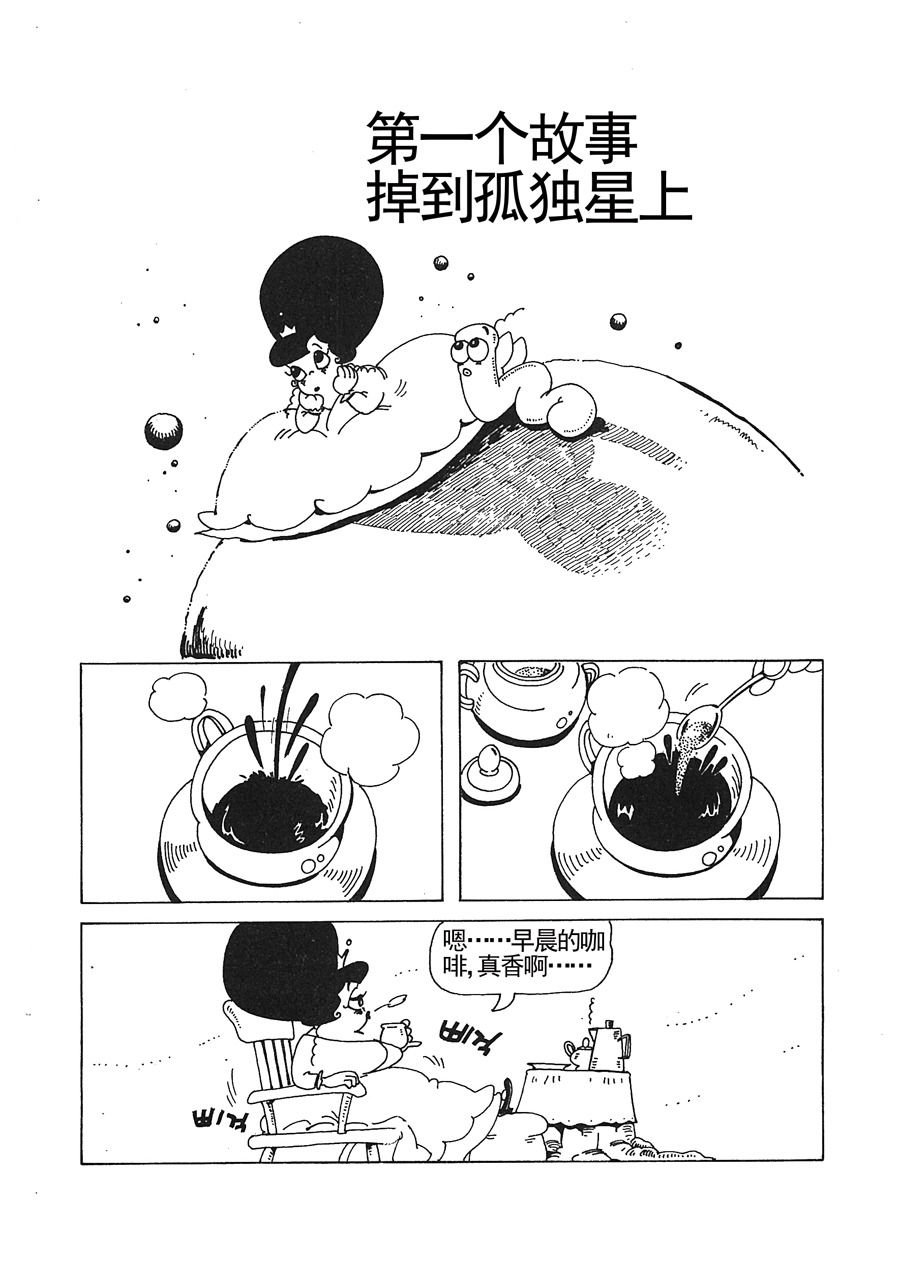 女王啊女王 第1集