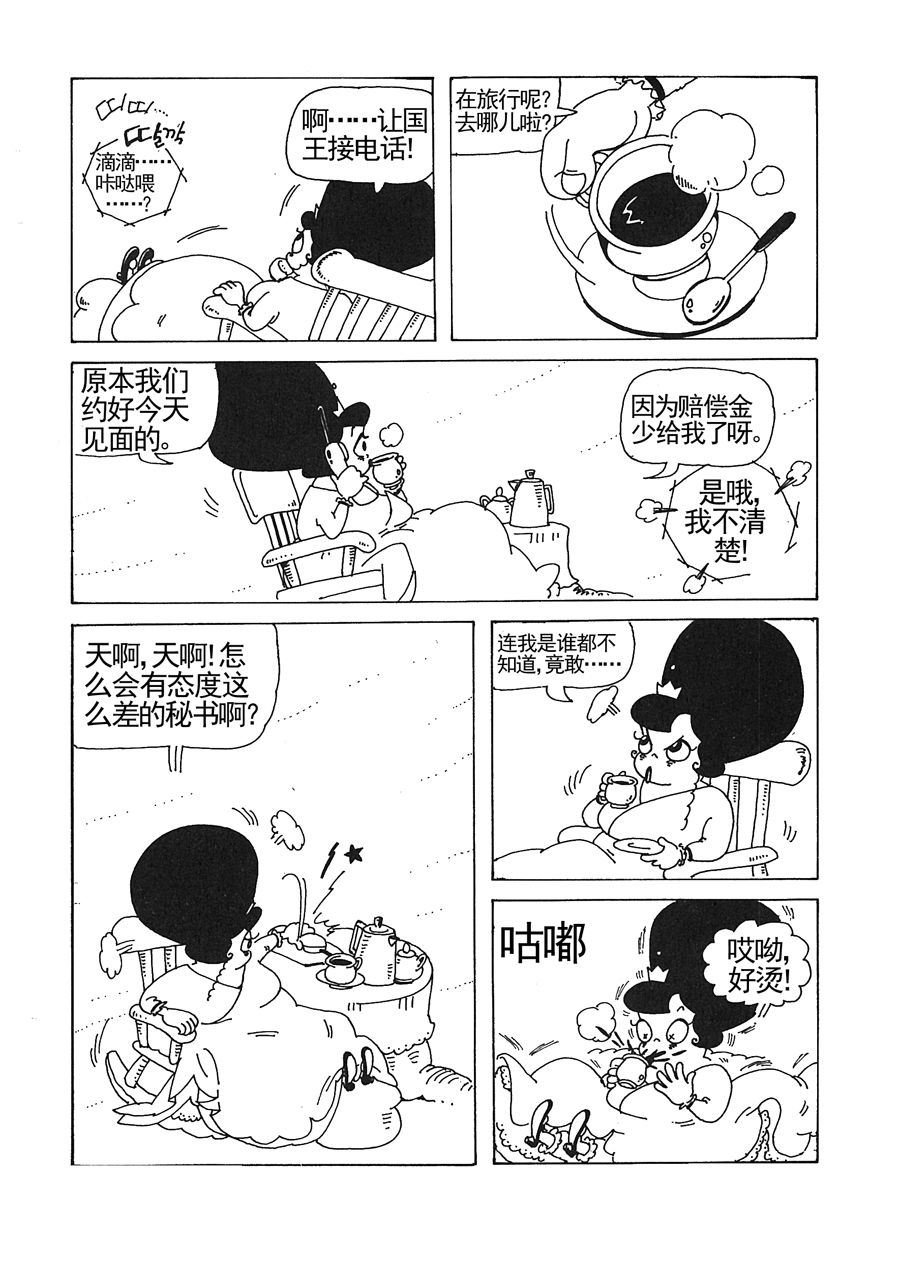 女王啊女王 第1集