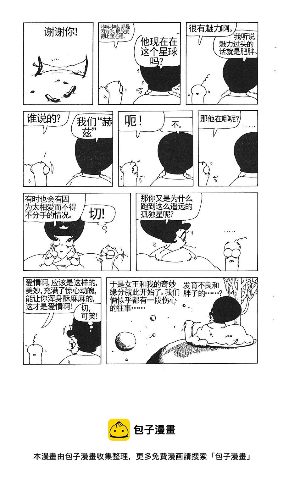 女王啊女王 第1集