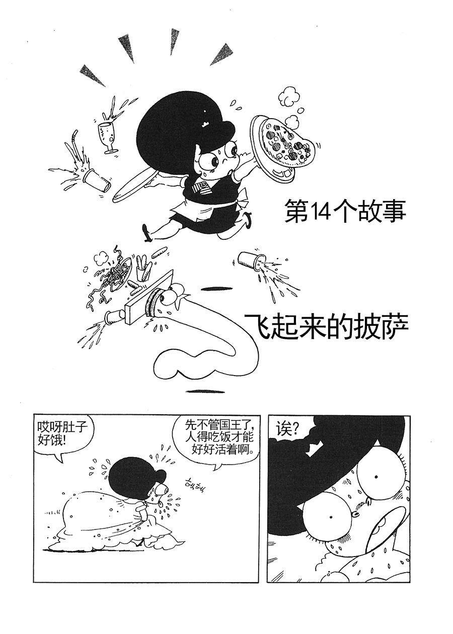 女王啊女王 第11集