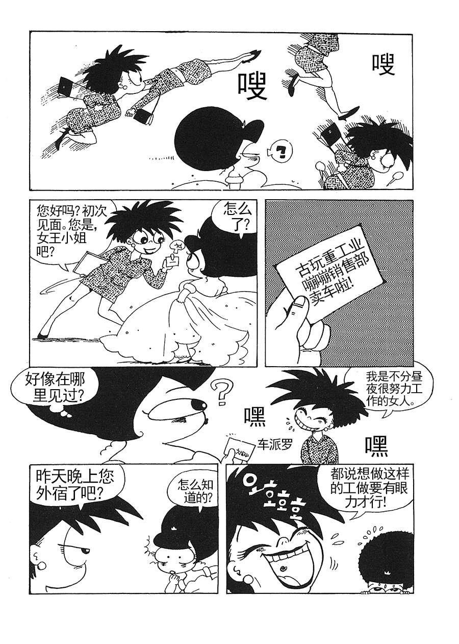 女王啊女王 第11集