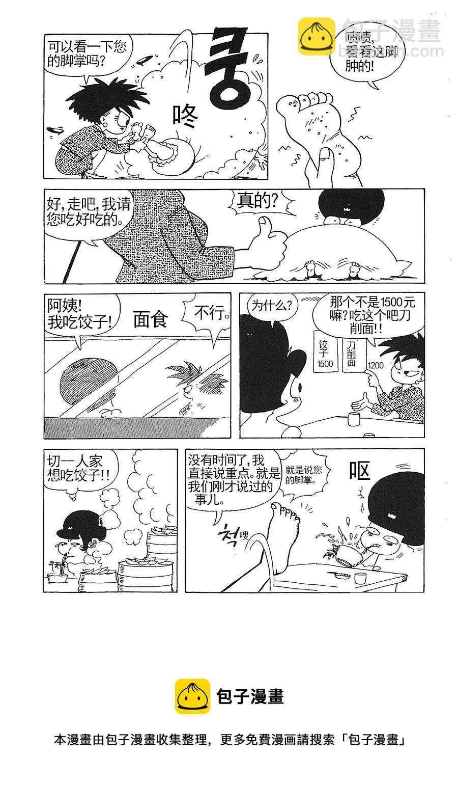 女王啊女王 第11集