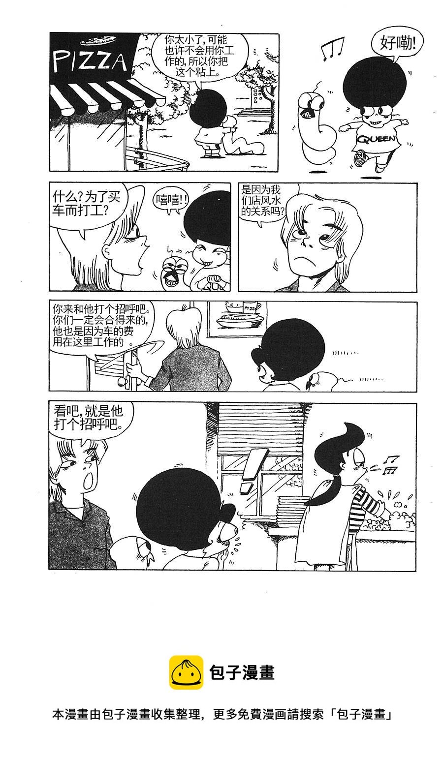 女王啊女王 第11集