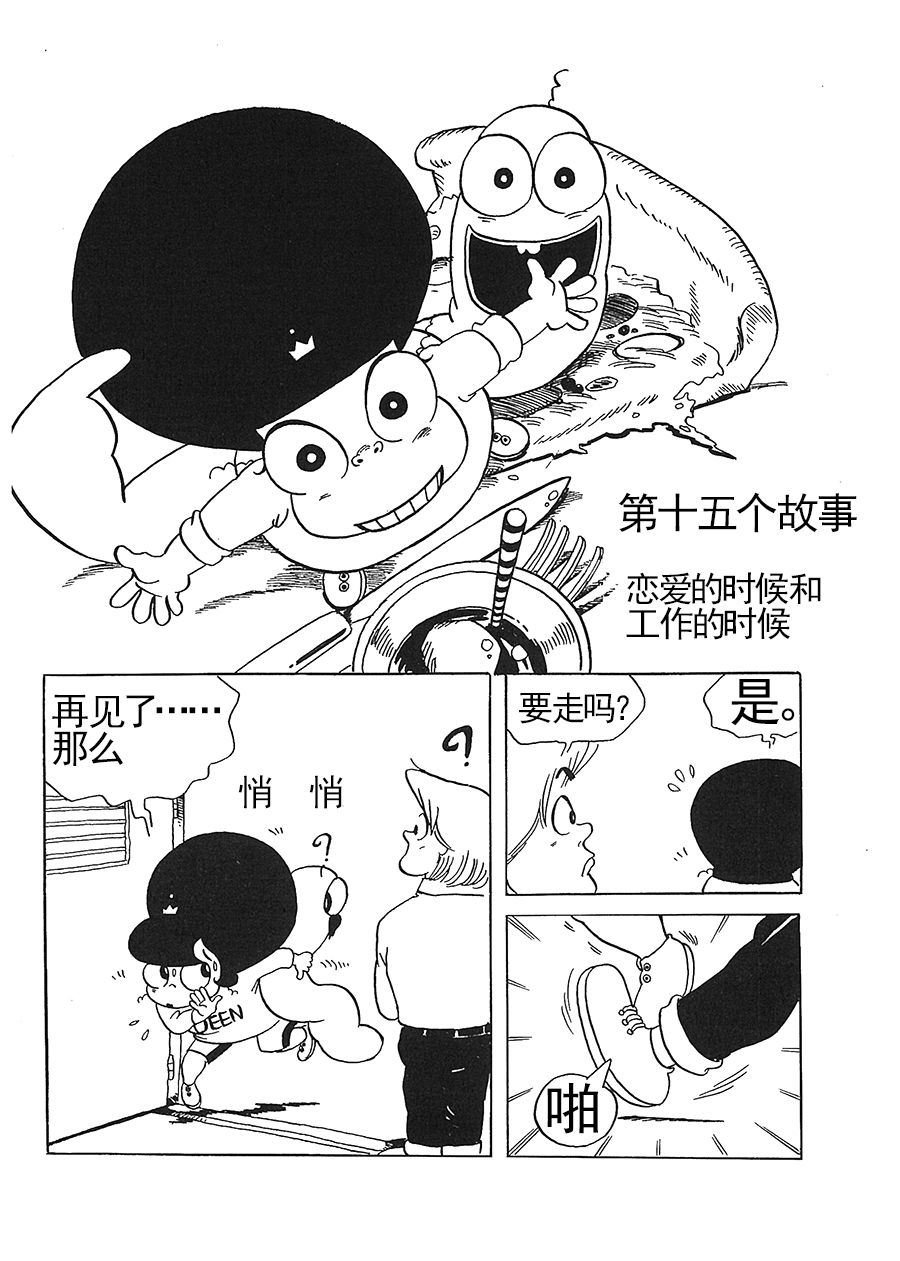 女王啊女王 第11集